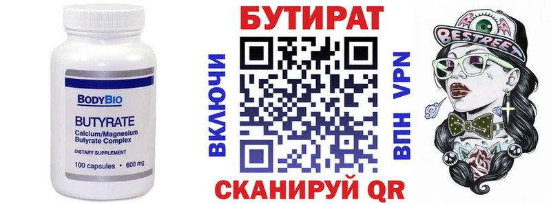 где купить   Юрьевец  БУТИРАТ жидкий экстази 