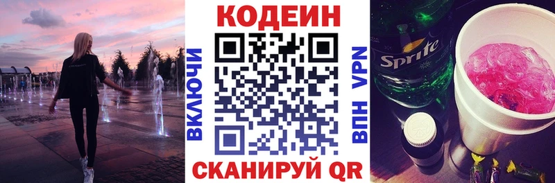 Codein Purple Drank  Юрьевец 